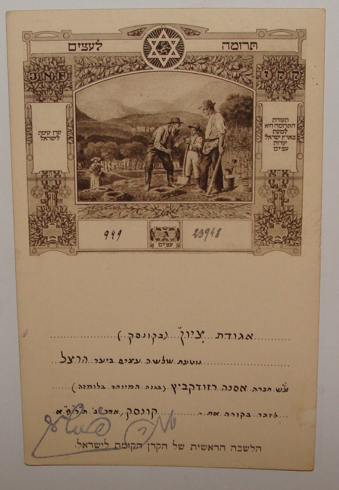 Card Palestine Judaica 1921 Jewish National Fund Postcard Tree Hebrew Israel