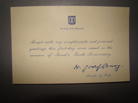 letter Israel minister posts Yosef Burg signed postal first day cover 1958