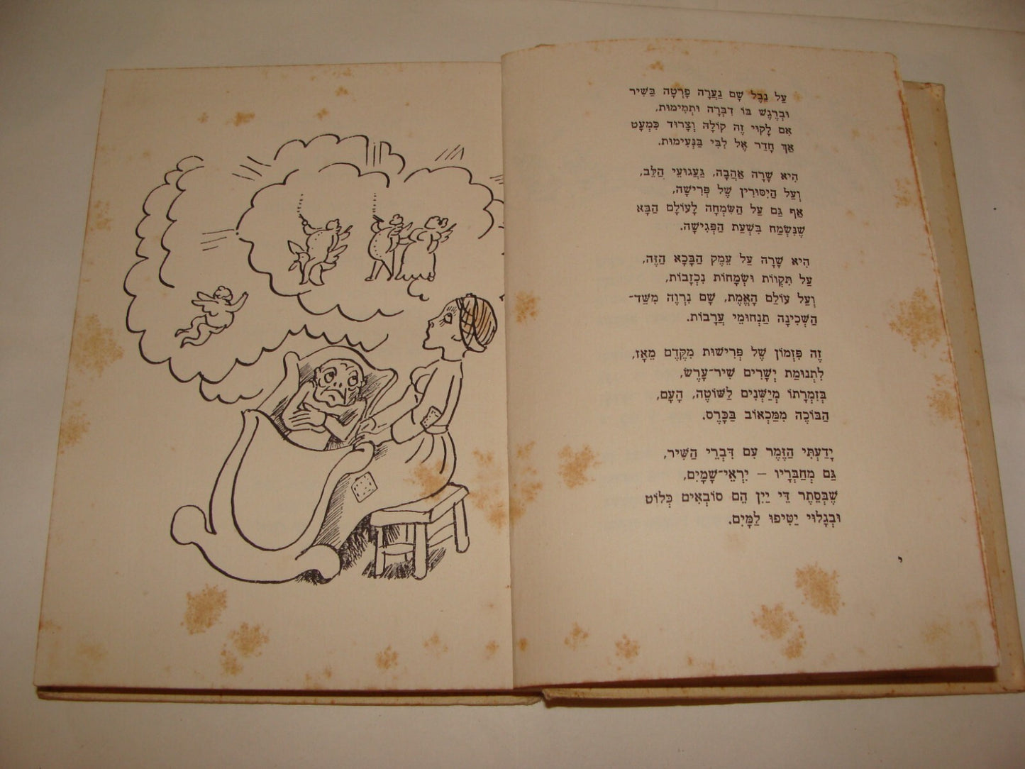 Book Jewish Judaica Palestine Israel Poetry HEINRICH HEINE Hebrew Gutman Art