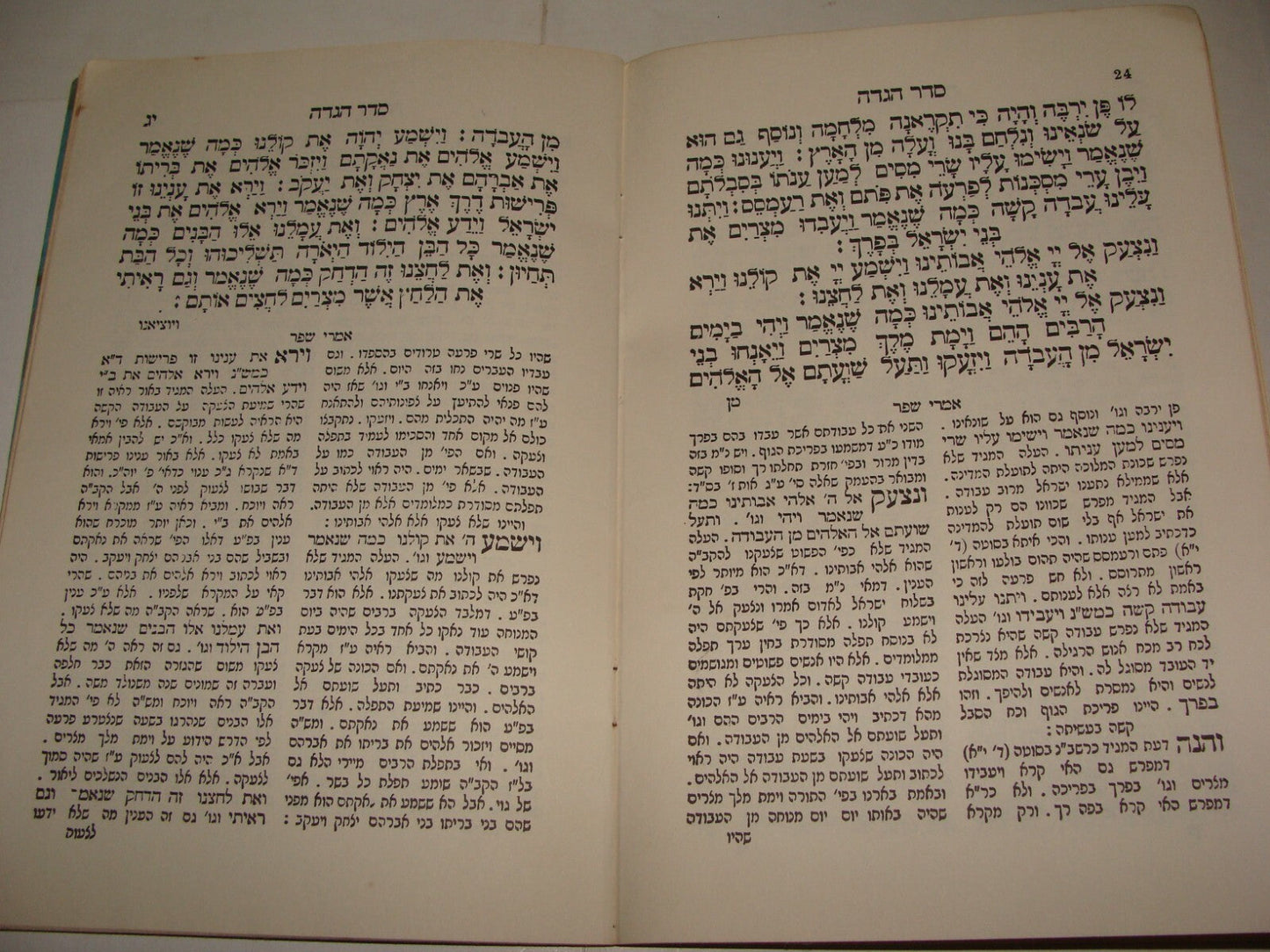 Jewish Judaica Rabbi Berlin Volozhin Passover Haggadah United States Print