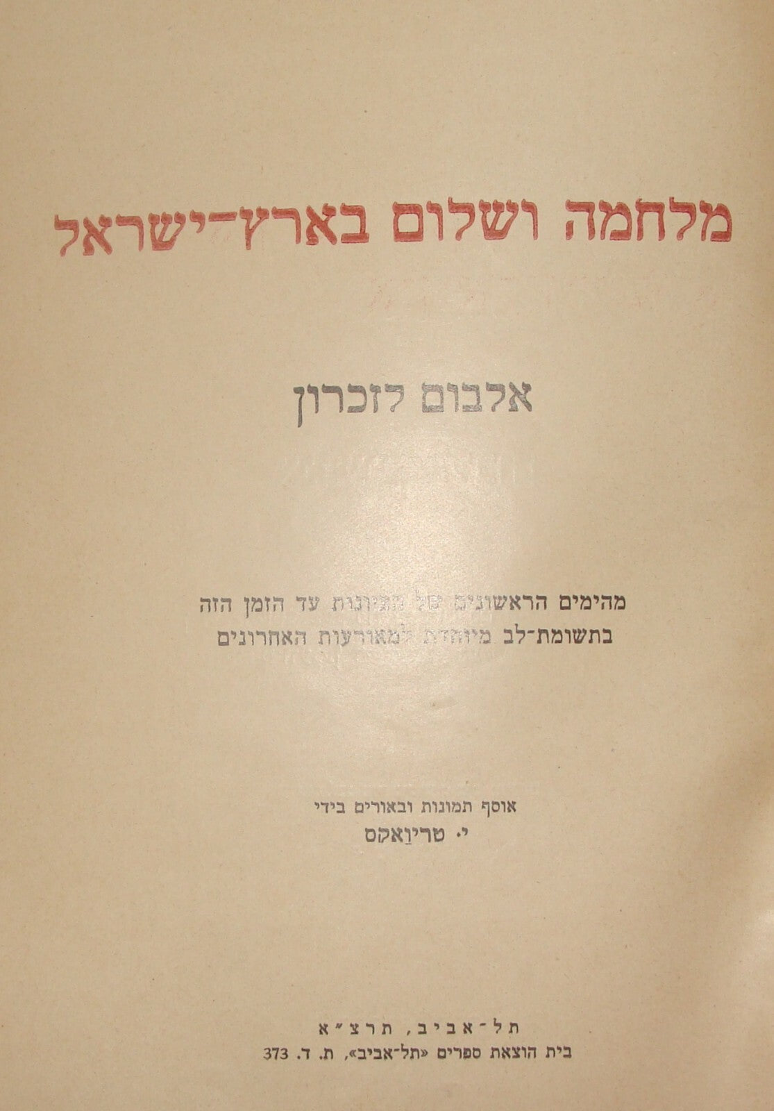 Book Jewish RARE Judaica 1930 Israel Palestine War And Peace Zionist History