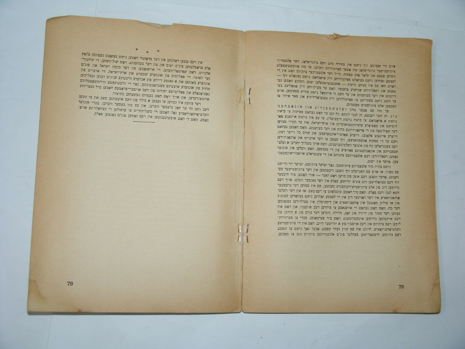 Book Jewish Judaica zionist zionism Leviv Poland Ukraine 1935 yiddish