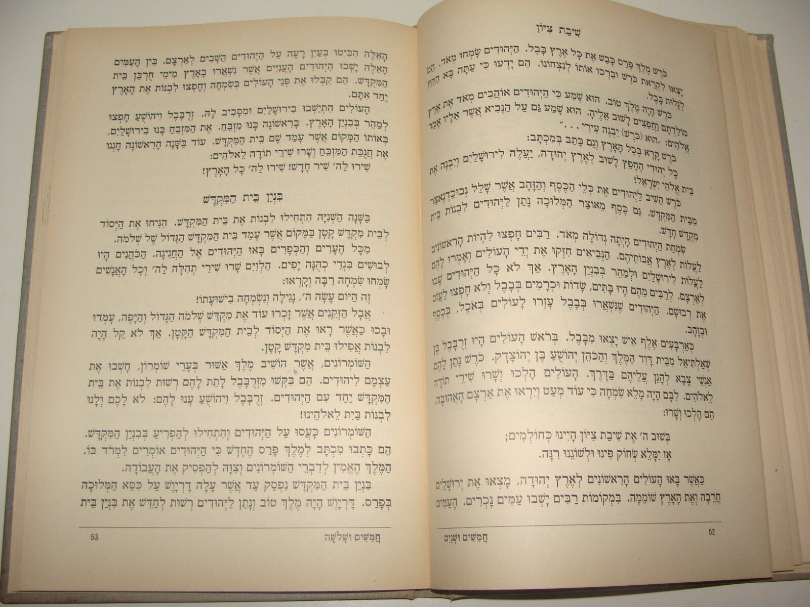 $ Jewish Judaica 1949 American New York Hebrew Zionist Society Publication