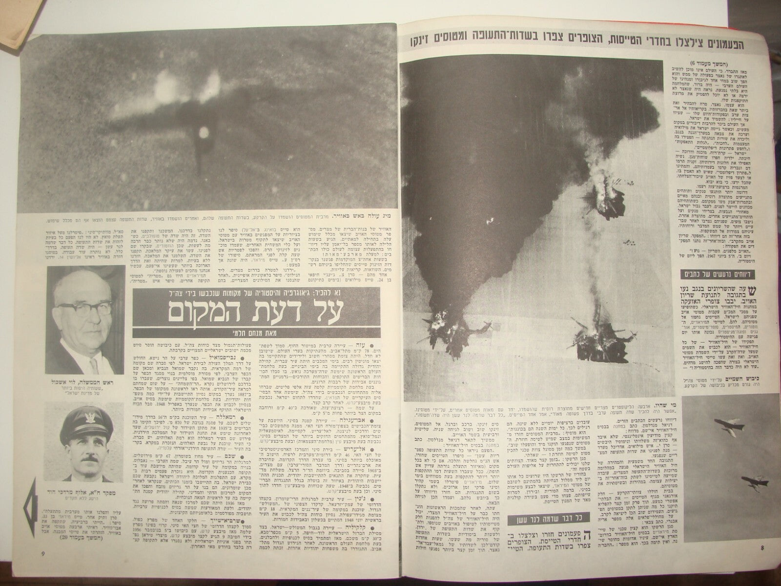 Jewish Israel Israeli Hebrew Army Military 1967 Six Day War Photo Booklet Map