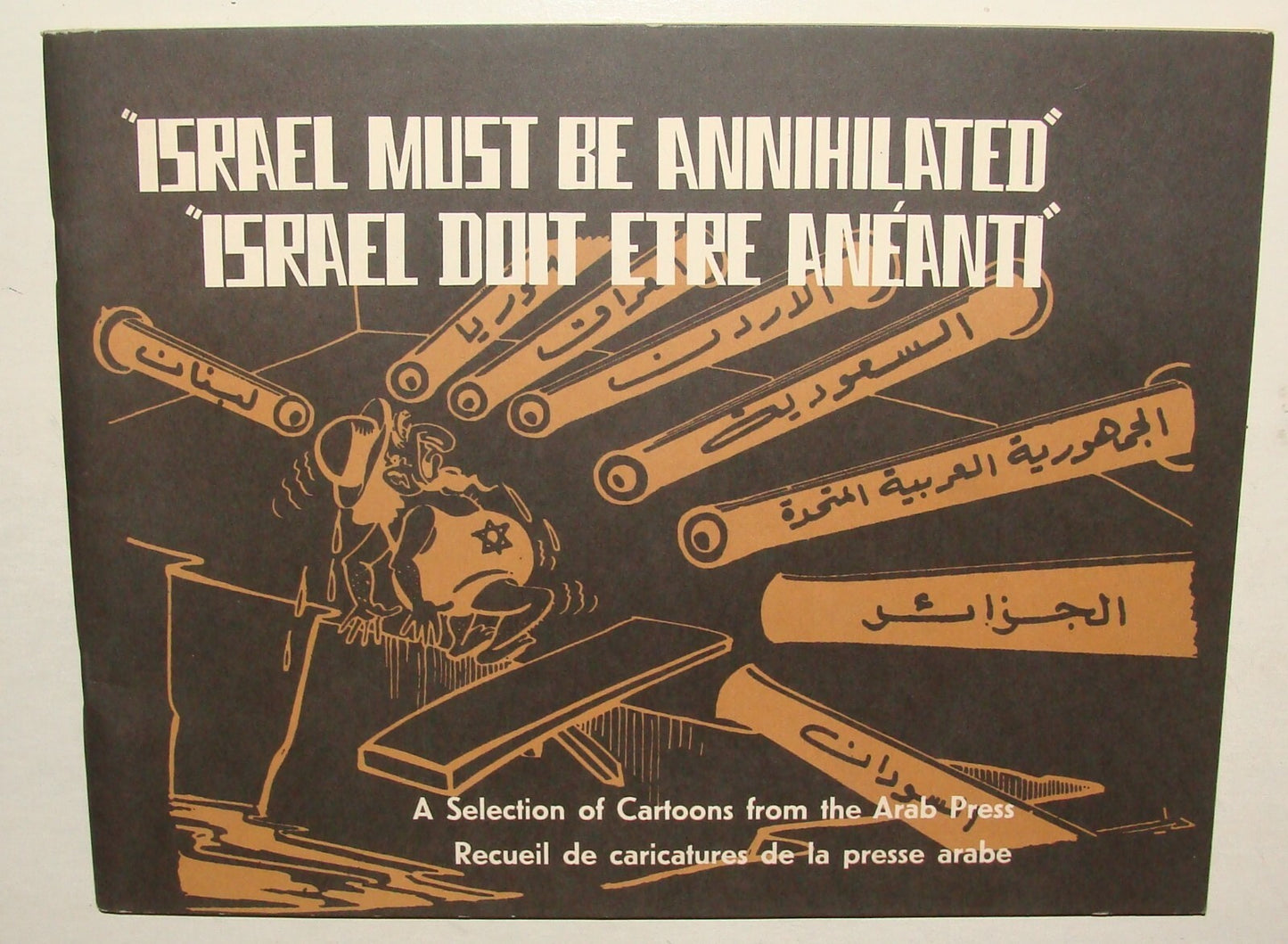Booklet Jewish Israel Army Military Hebrew Arab Press 1967 War Anti Israel Art