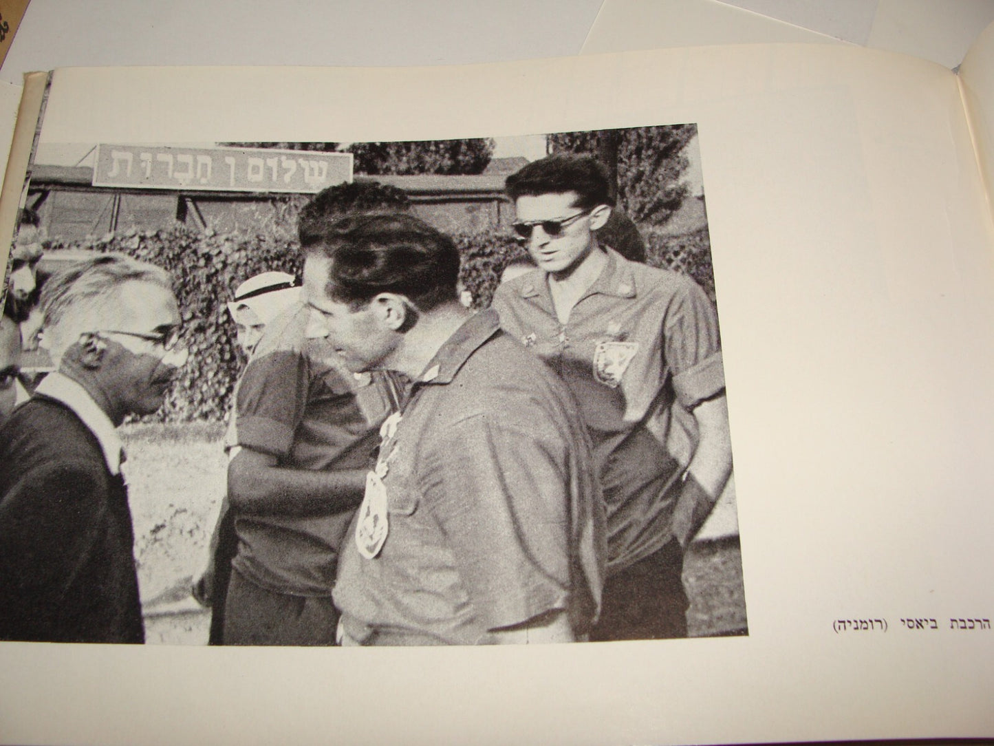 Book Jewish 1957 Israel Israeli Hebrew Zionist Delegation Photo To Russia Moscow