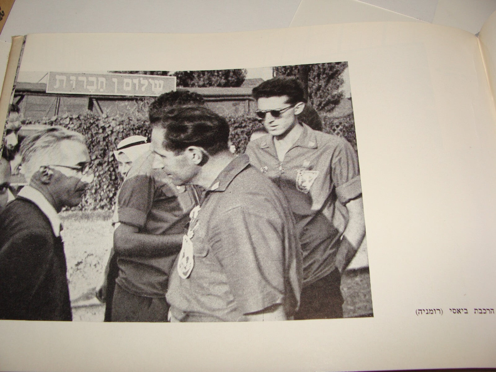 Book Jewish 1957 Israel Israeli Hebrew Zionist Delegation Photo To Russia Moscow