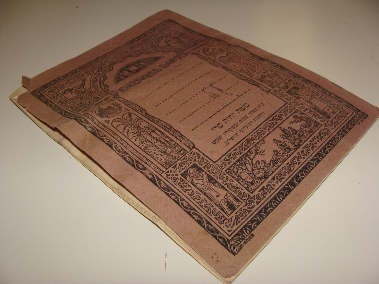 Jewish Judaica Palestine Israel 1920s-30s Hebrew Bezalel Art Notebook Gur Arye