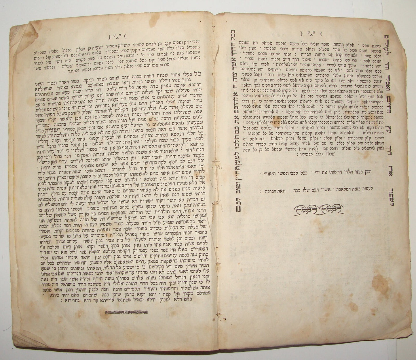 Book Jewish Judaica Rabbi Shnei Luchot HaBrit Signature Chaim Yedidya ? of Ksiaz