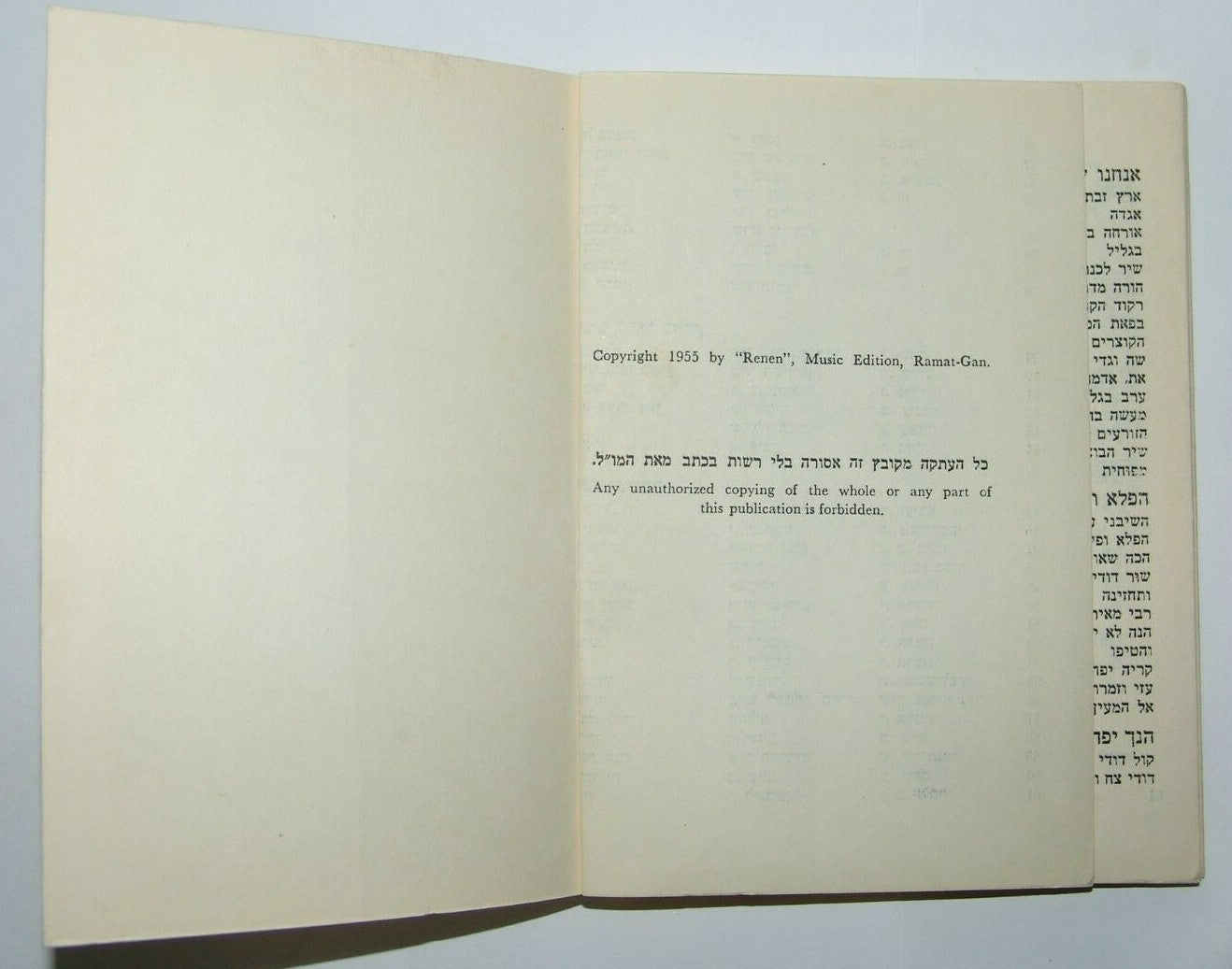 Booklet Jewish Judaica israel israeli Songs Lyrics Hebrew RENAN print 1955