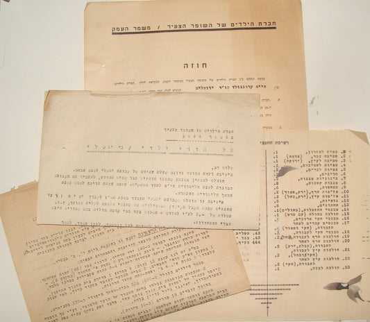 Jewish Palestine Israel 1946 Hebrew HASHOMER HATZAIR Kibbutz MISHMAR HAEMEK