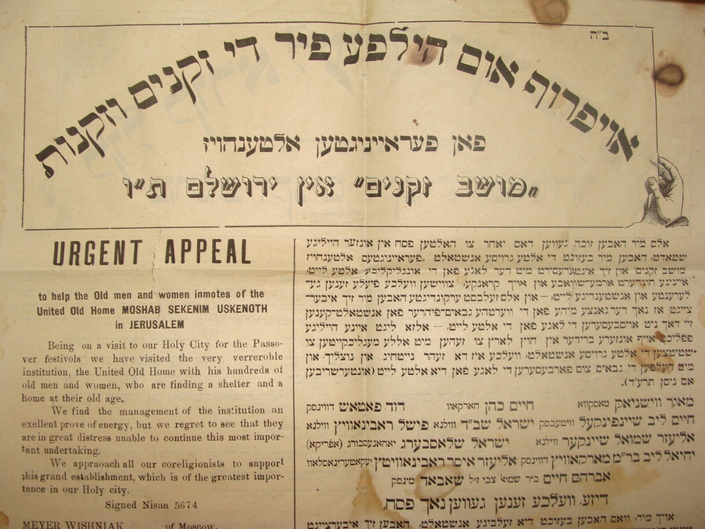 Poster Jewish Judaica Rabbi Moshab Sekenim Usekenoth Jerusalem 1914 מושב זקנים