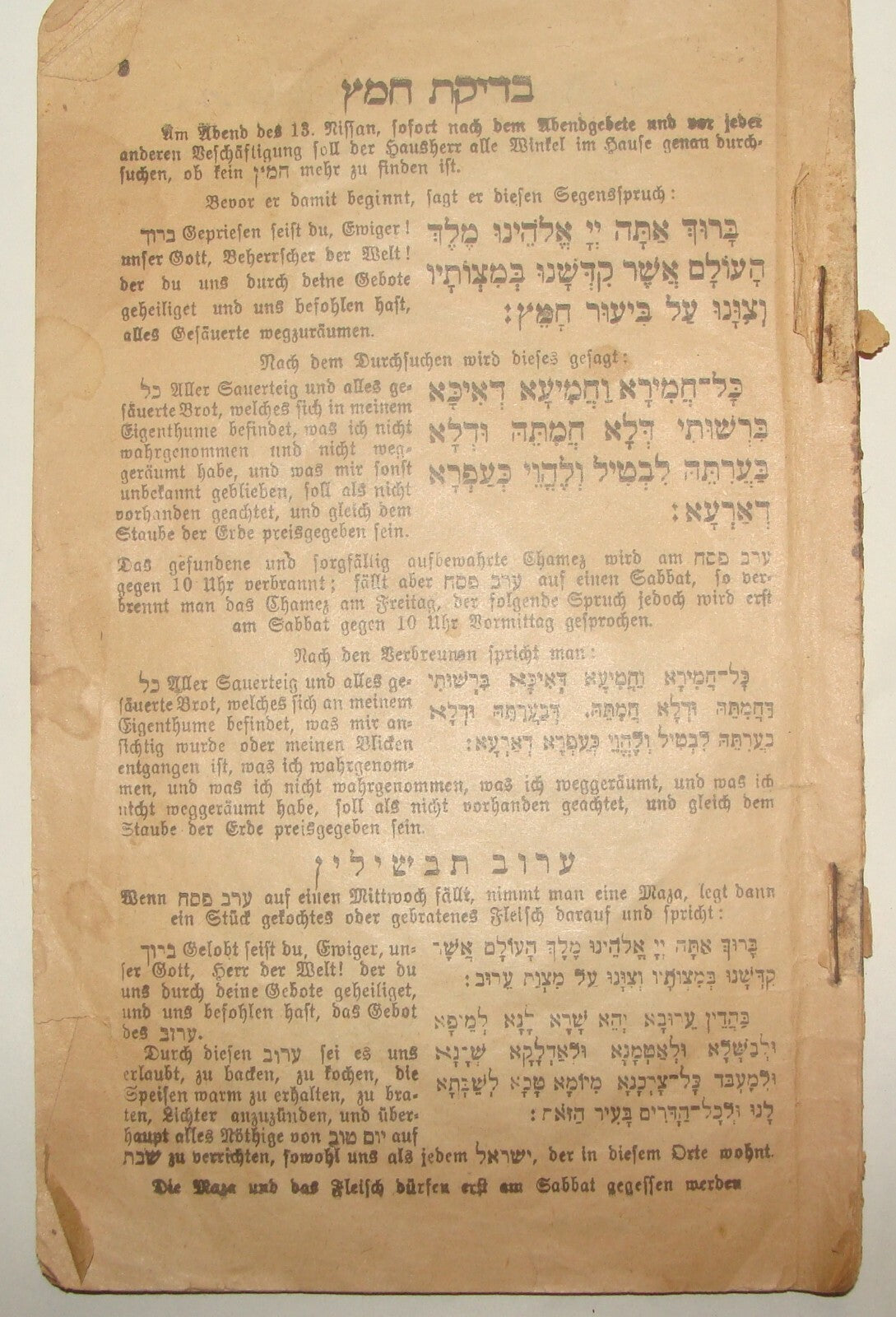 Ad Jewish Judaica 1917 Passover Pesach Haggadah Wien Vienna German Budapest
