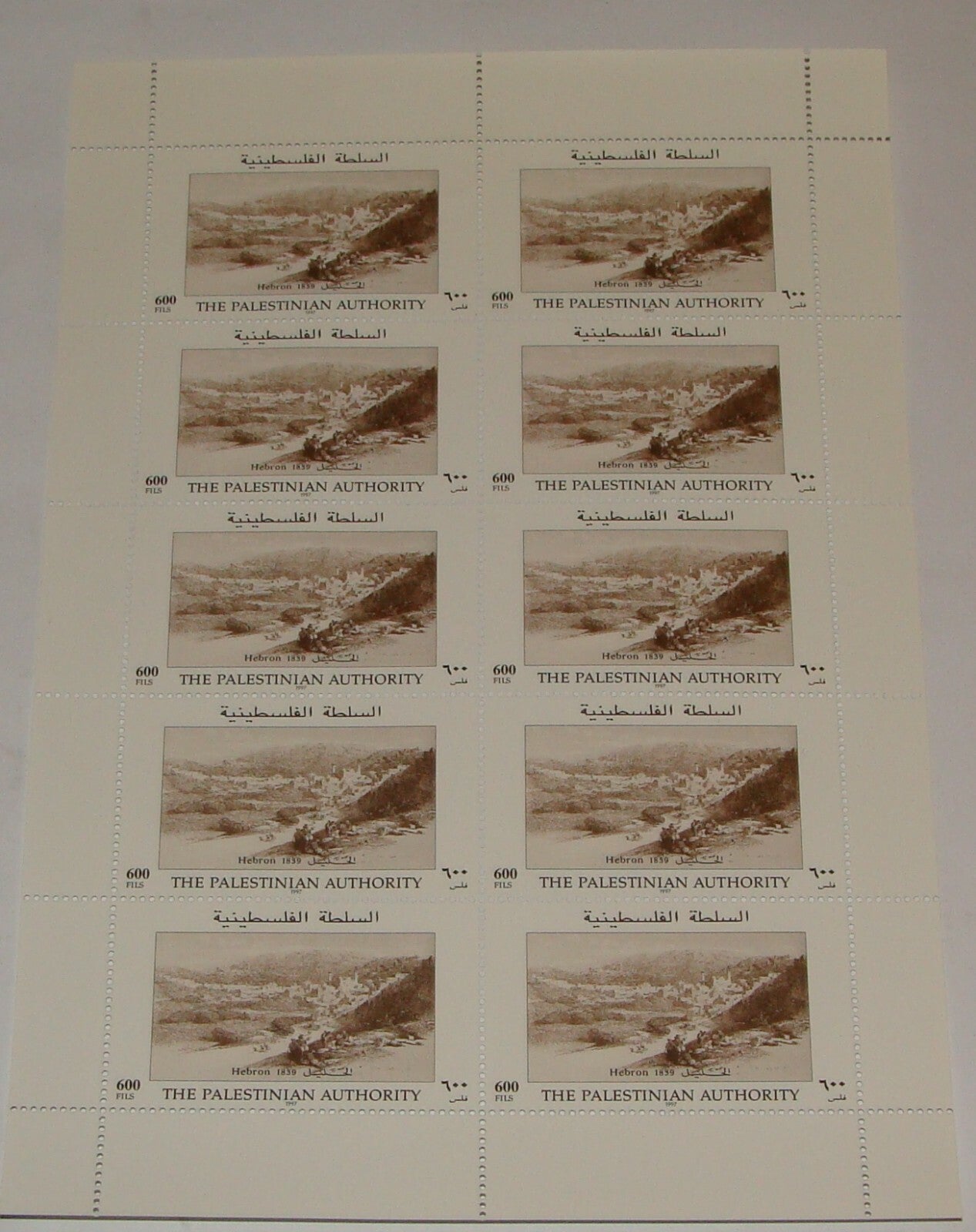 Stamp Palestine 1997 The Palestinian Authority Sheet Set x2