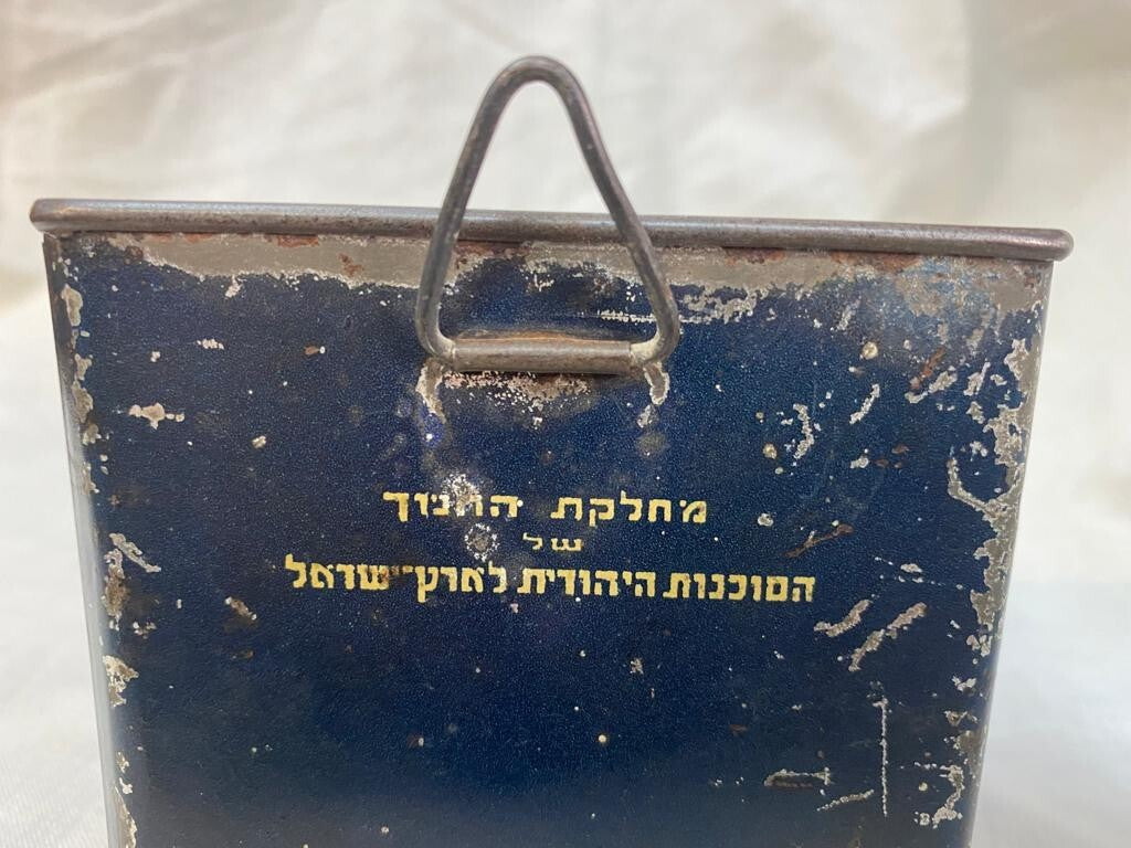 RARE Judaica Palestine Israel 1930s Jewish Agency Charity Box Hebrew Religious