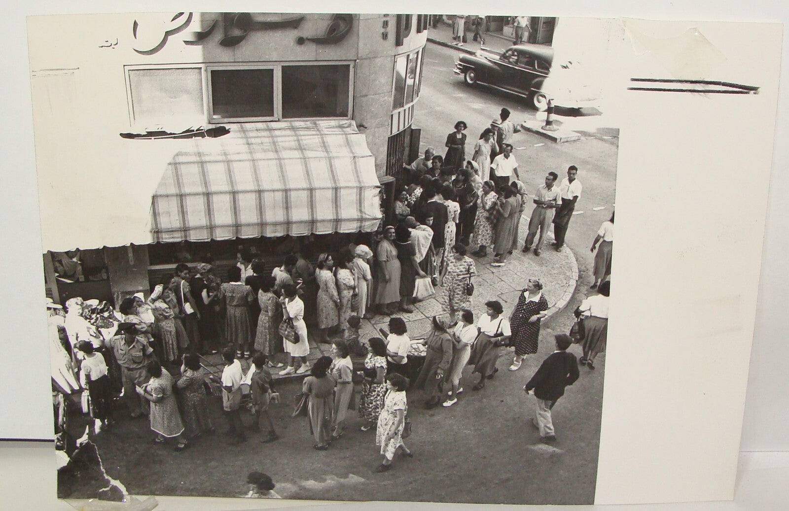 Photo Print, Jewish Israel Israeli 1951 Jerusalem Food Store Austerity Ration
