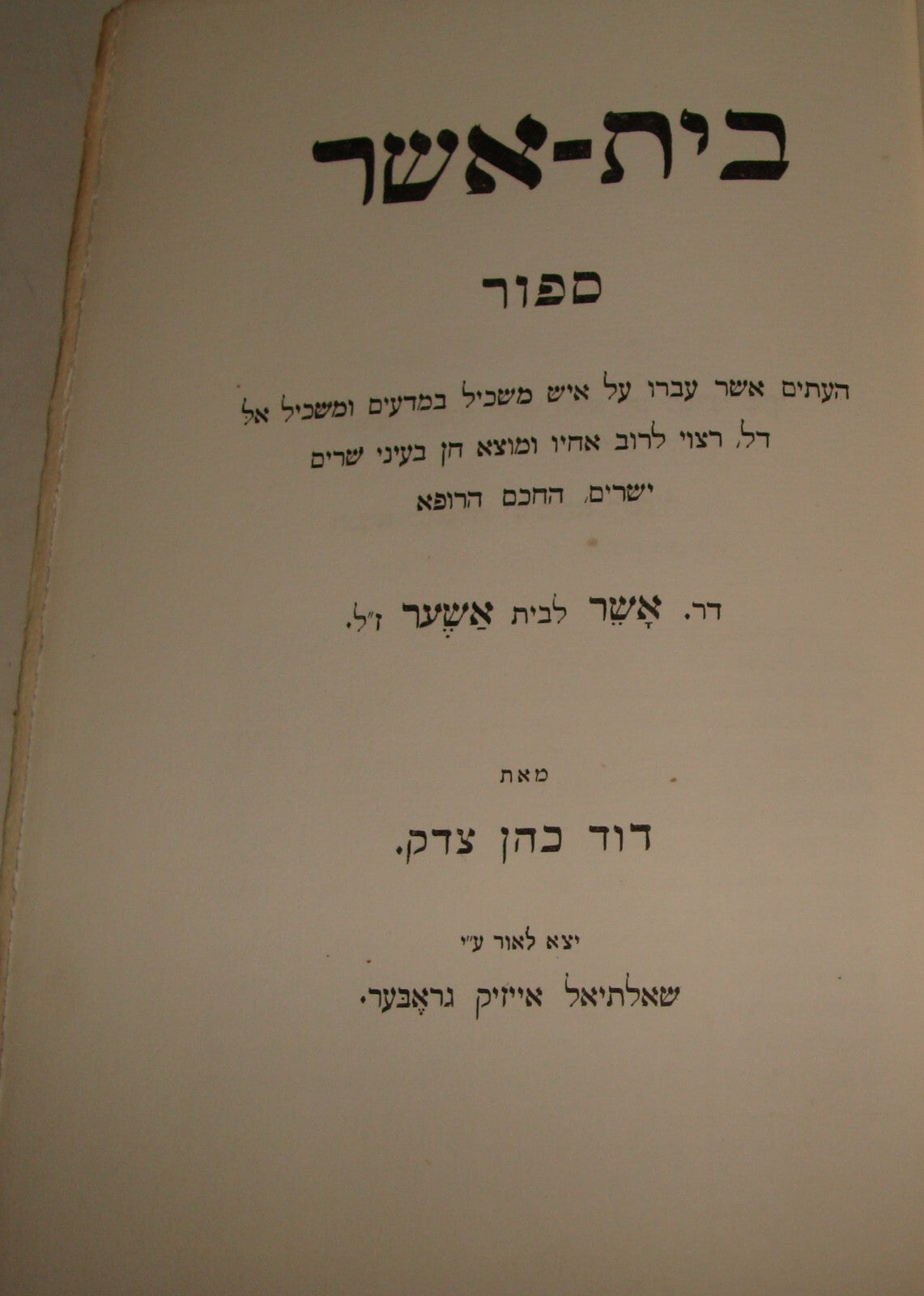 Book Jewish Judaica Asher Asher Circumcision Writings History Memory 1916 London