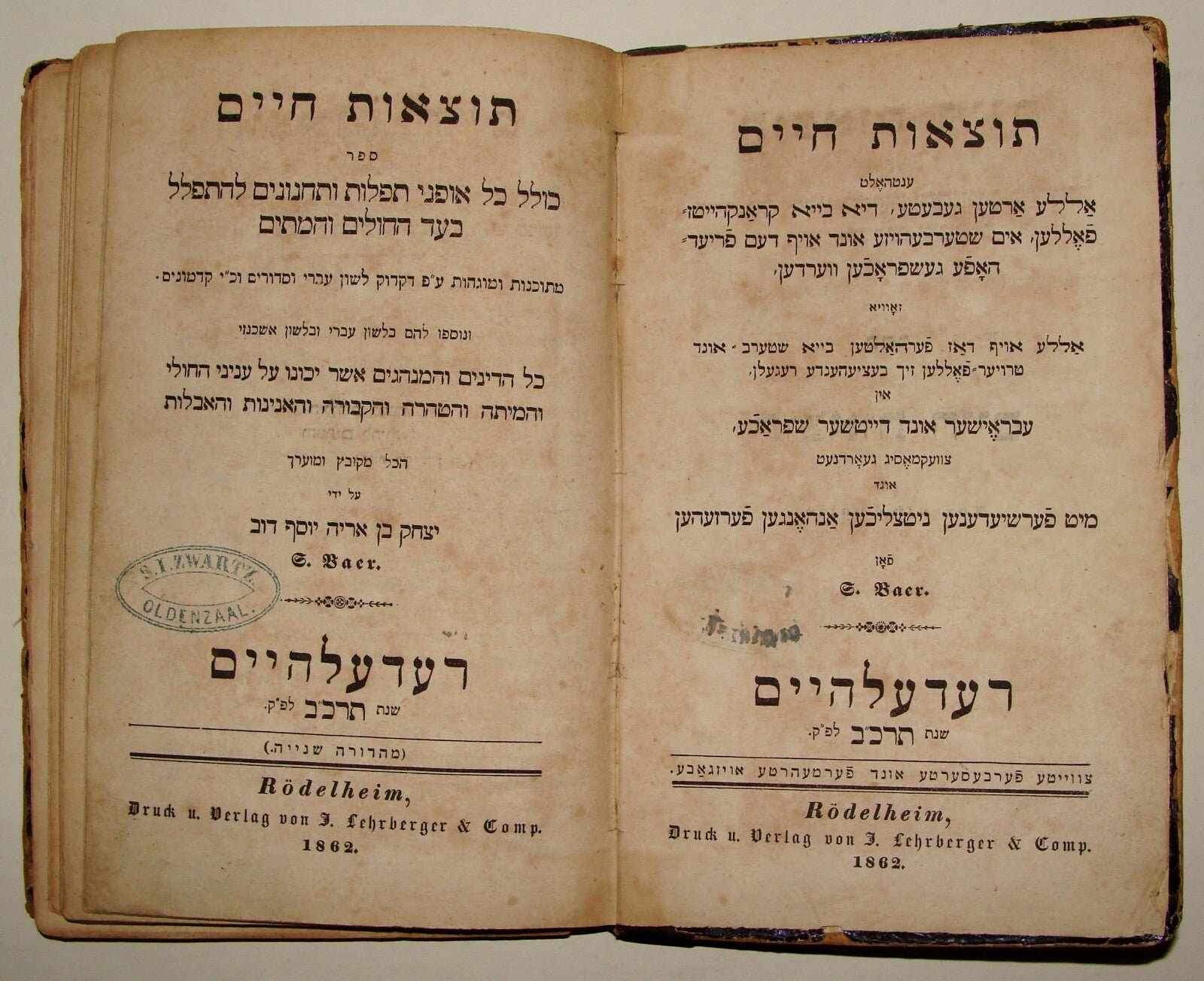 Germany Book Jewish Judaica   Rodelheim Frankfurt Hebrew Antique 1862