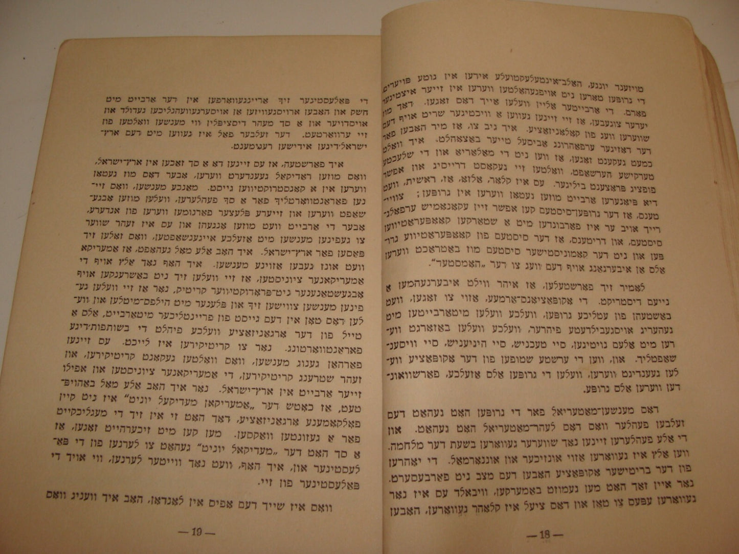 Book Jewish Judaica 1921 Zionist Yiddish Chaim Weizmann Ussishkin Arab Riots