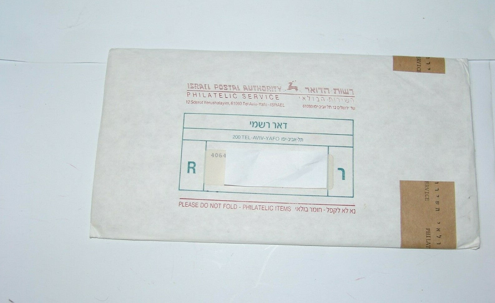 stamp Jewish israel israeli post postal FDC flowers ducks 1989