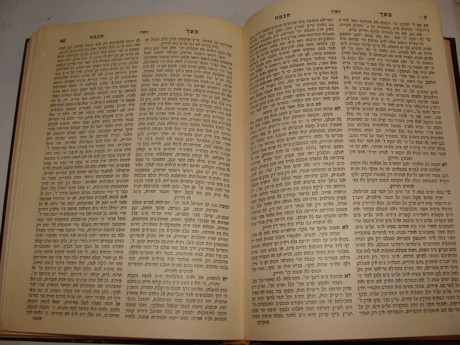 Book Jewish Judaica Rabbi Raphael Zvi Yehda Meltzer Signed