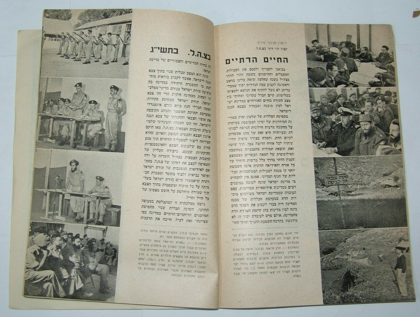 Booklet Jewish Judaica israel israeli IDF High Holidays Sukkot for soldiers 1953