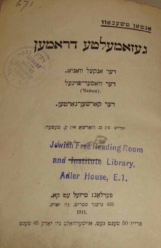 Book Jewish 1911 Judaica Yiddish United States New York Anton Chekhov