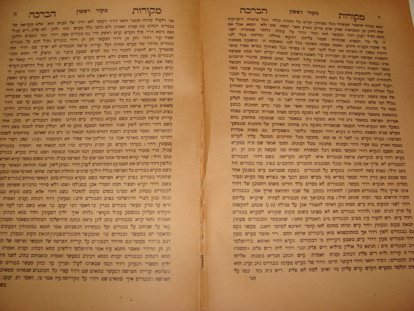 Book Jewish Judaica Rabbi Palestine Israel Jerusalem 1930 השקפה לברכה