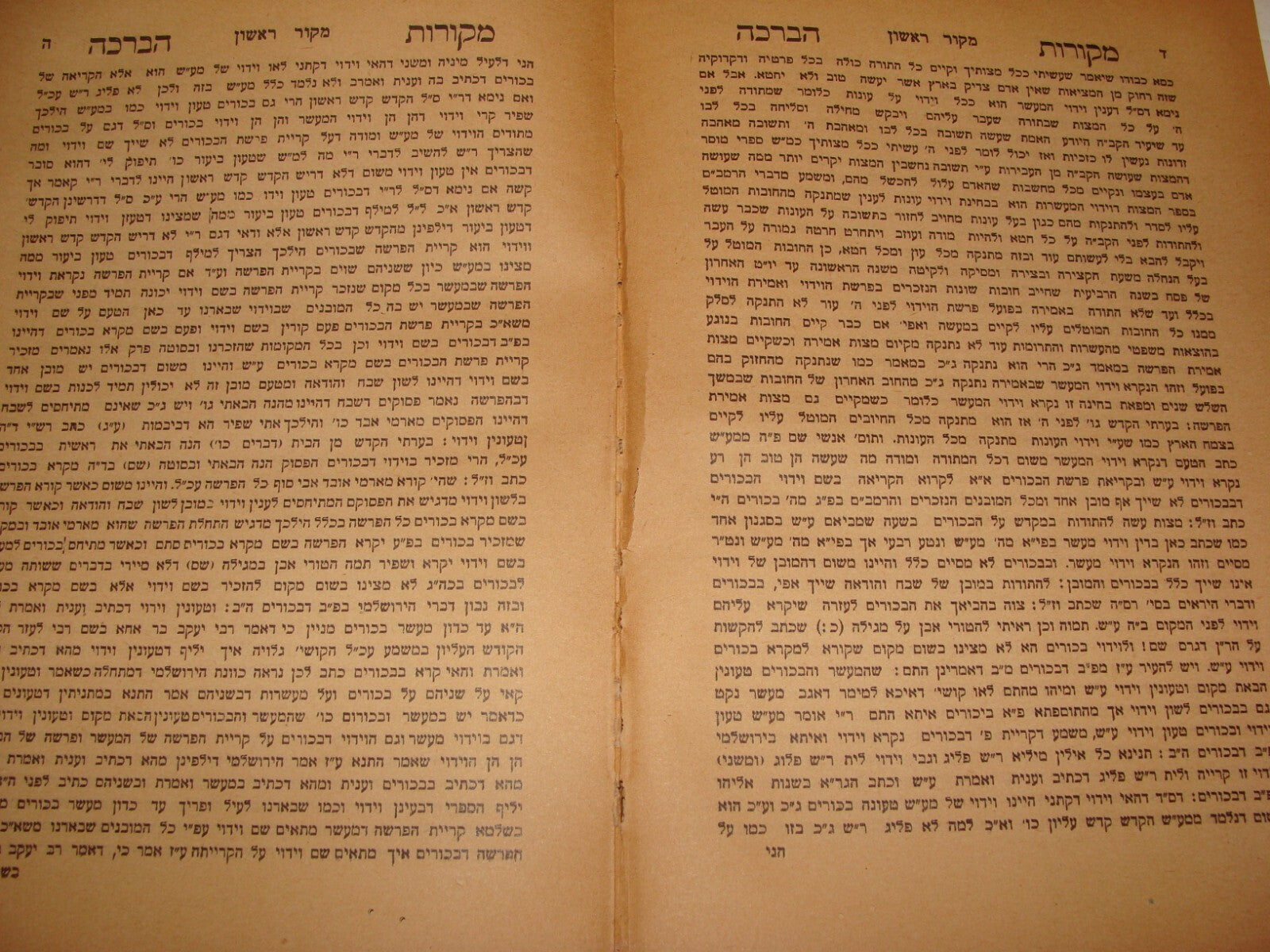 Book Jewish Judaica Rabbi Palestine Israel Jerusalem 1930 השקפה לברכה