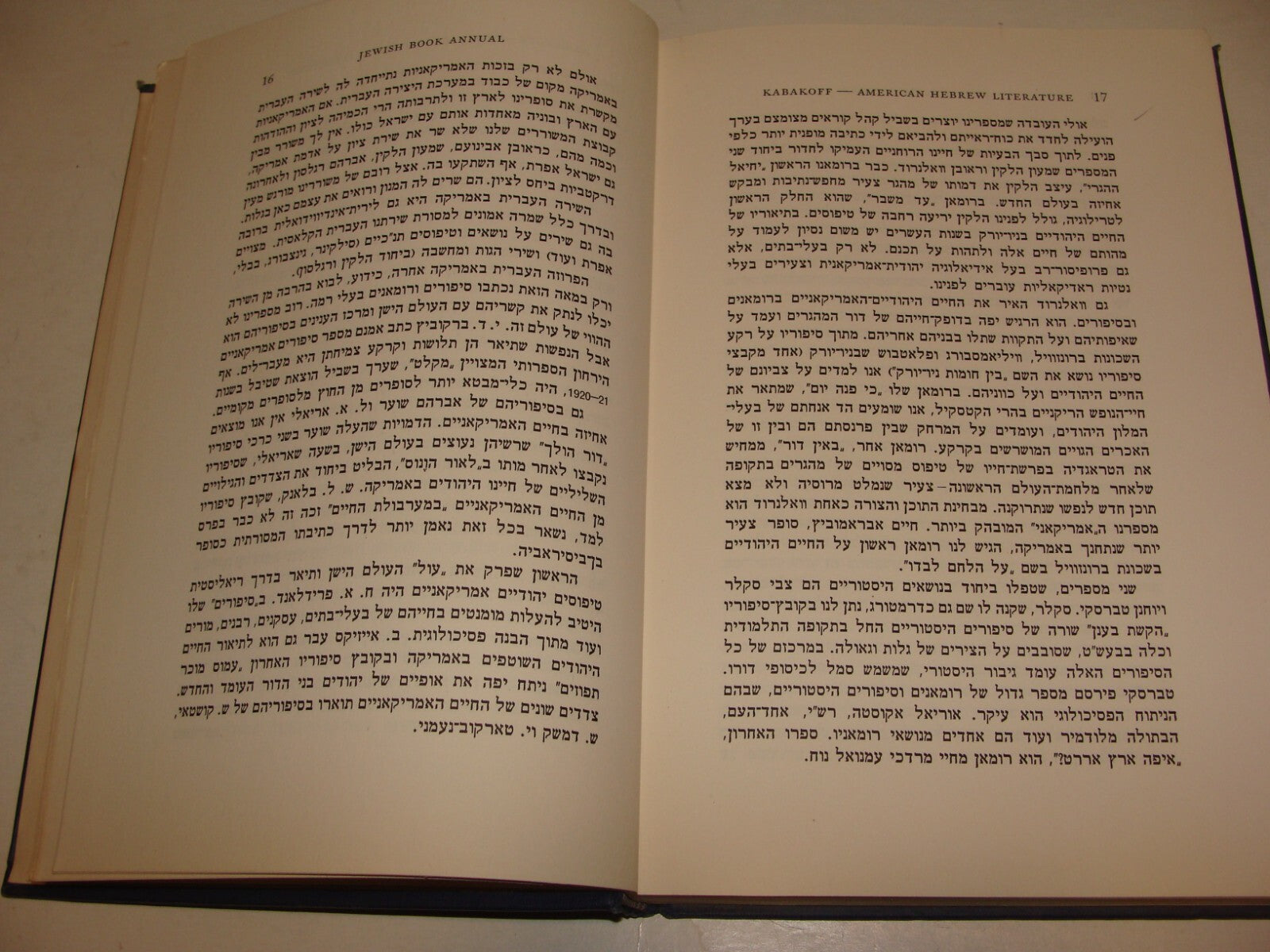 $ Book Jewish American Judaica 1955 ANNUAL United States English Yiddish