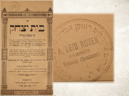 Book Jewish Judaica Romania Rabbi LEIB ROSEN STAMP 1924 Hungary Munkacs בית יצחק