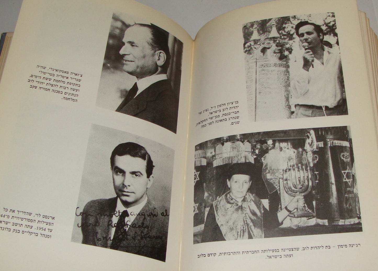 Book Jewish Judaica Israel Hebrew Arab Libya Sephardic Jews History Zionist