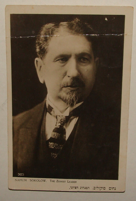 Photo Palestine Card Jewish Judaica 1920s Israel SOKOLOW Zionist Postcard Hebrew