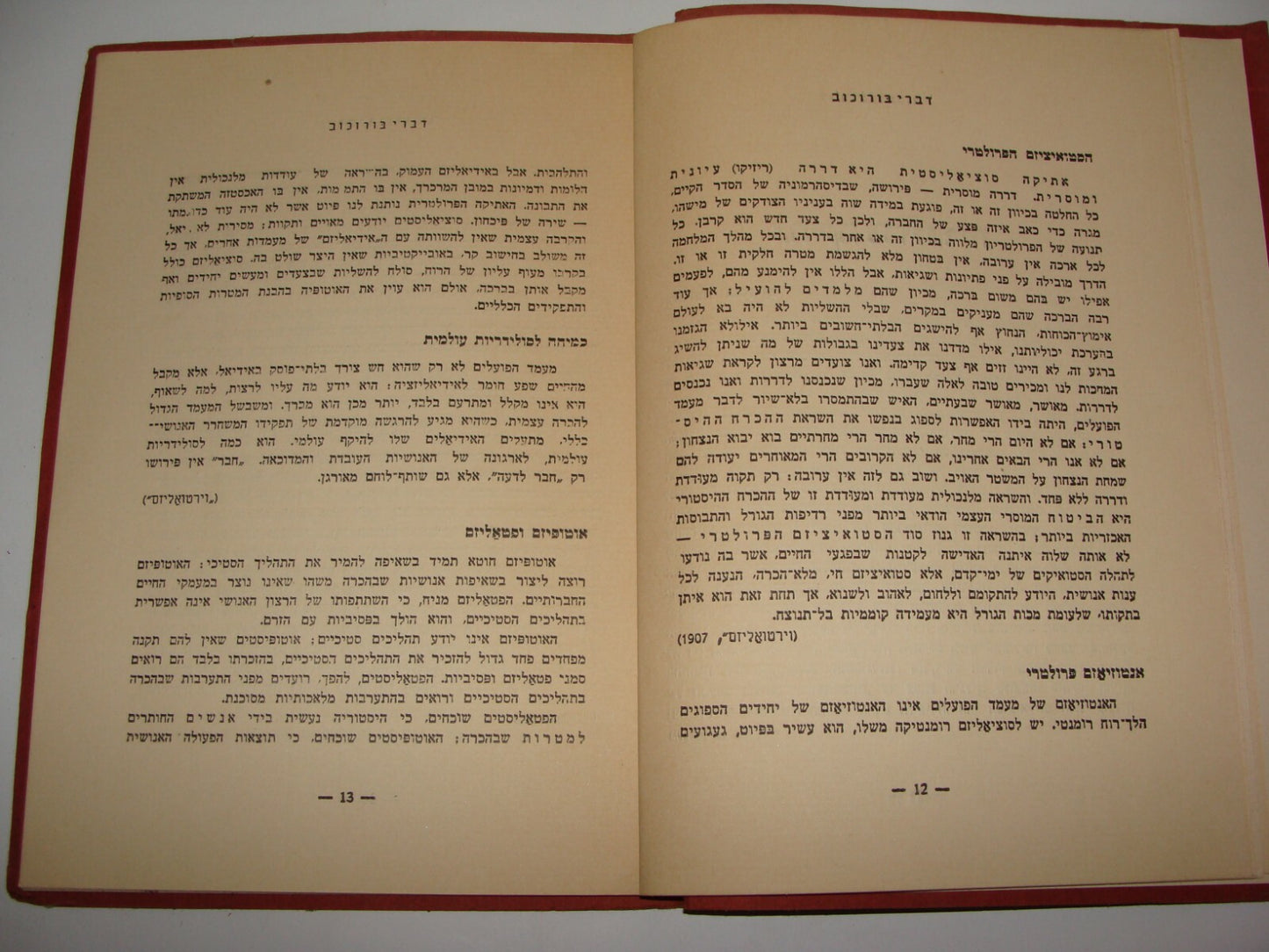 Book Jewish Judaica 1938 Palestine Israel Hebrew Zionist Leader BER BOROCHOV