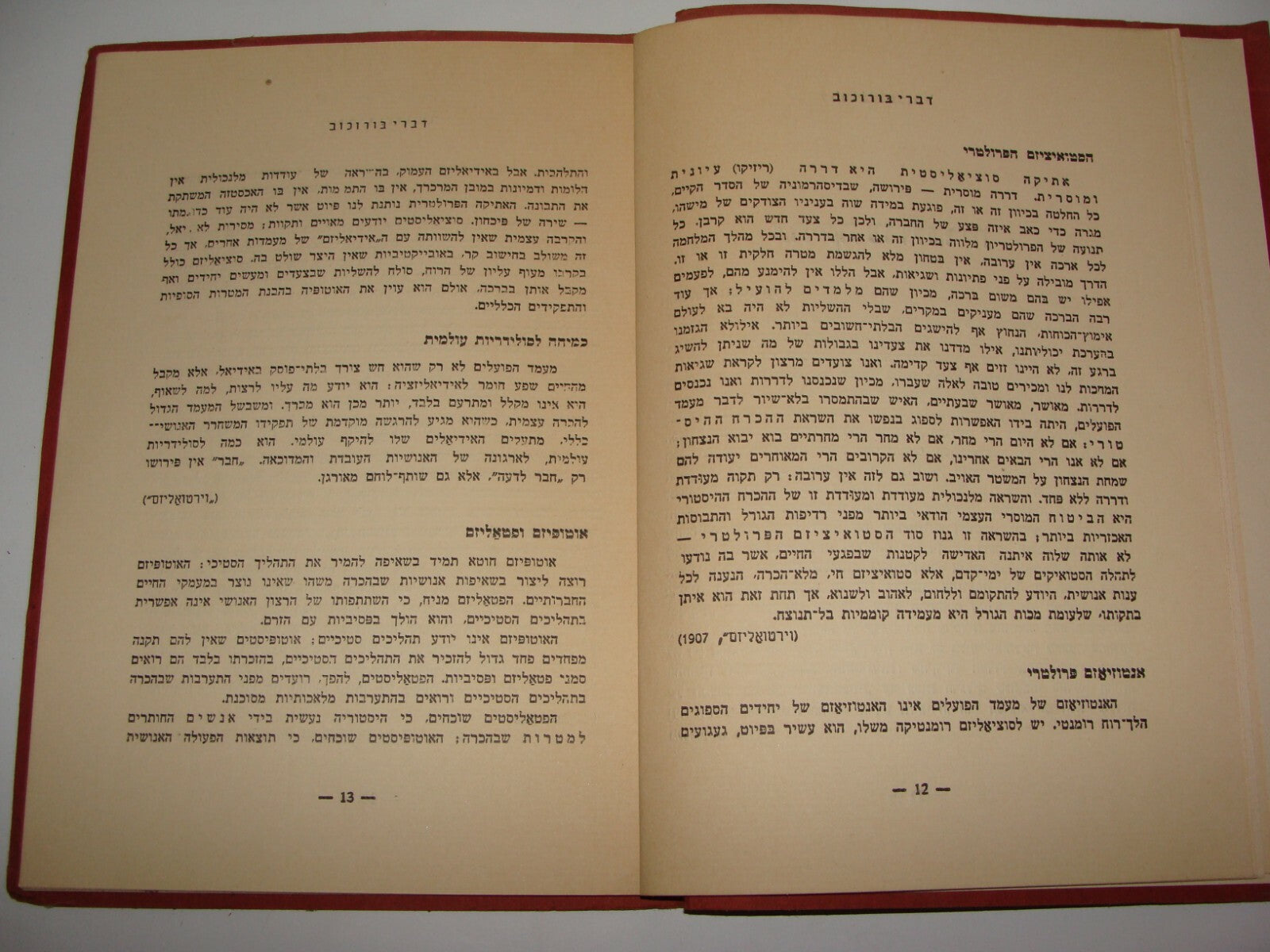 Book Jewish Judaica 1938 Palestine Israel Hebrew Zionist Leader BER BOROCHOV