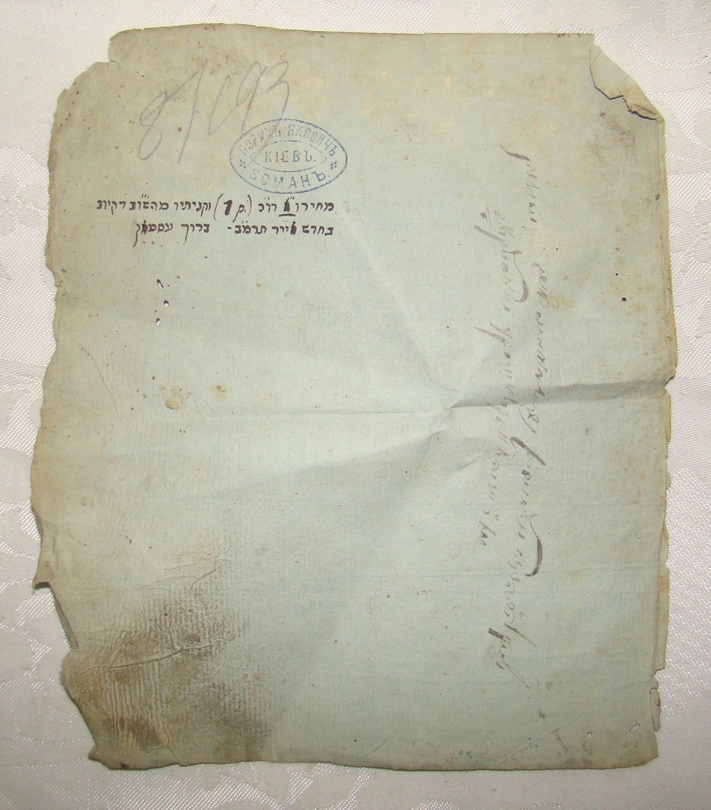 Letter Jewish RARE Judaica Antique 1881 Rabbi Signed Ukraine Uman Stamp Yakovich