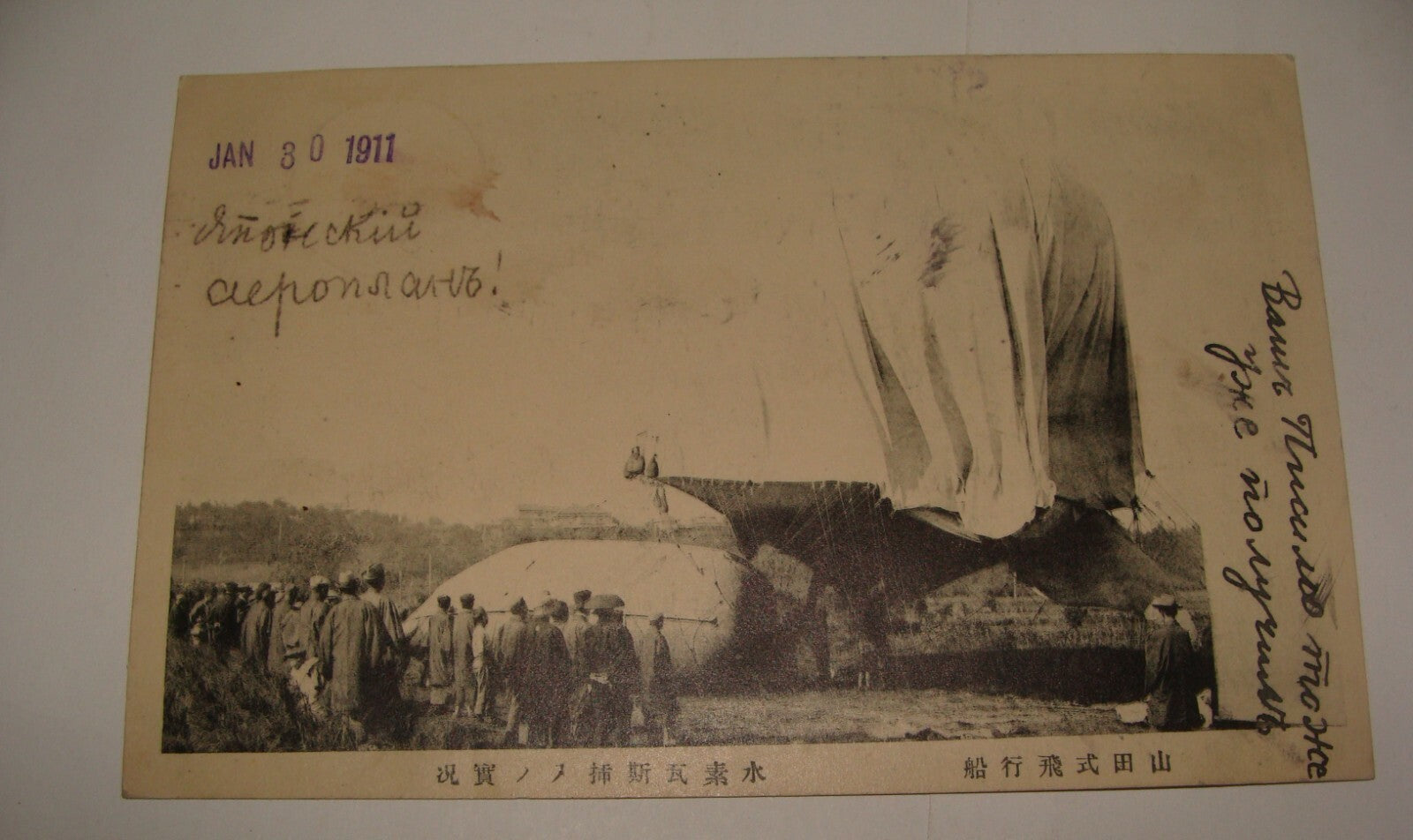 JAPAN Japanese 1910s Photo Postcard Kyoto Kioto To Russia Stamp