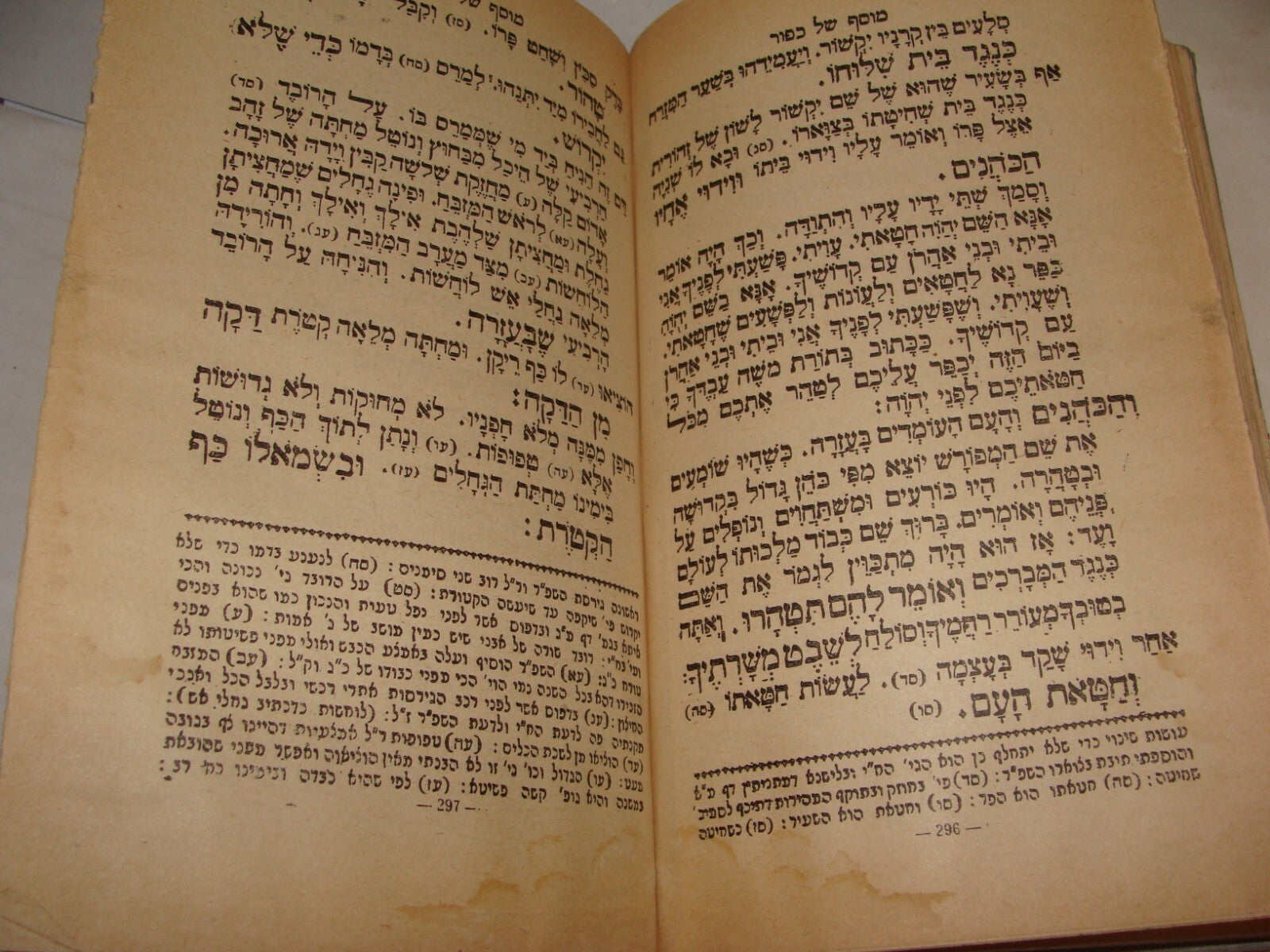 Book Jewish Judaica Morocco Casablanca Rabbi Prayer Yom Kippur מחזור Hebrew