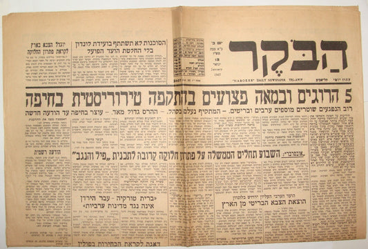 Pol Newspaper Palestine Jewish 1947 Israel LEHI Underground Bomb British Police