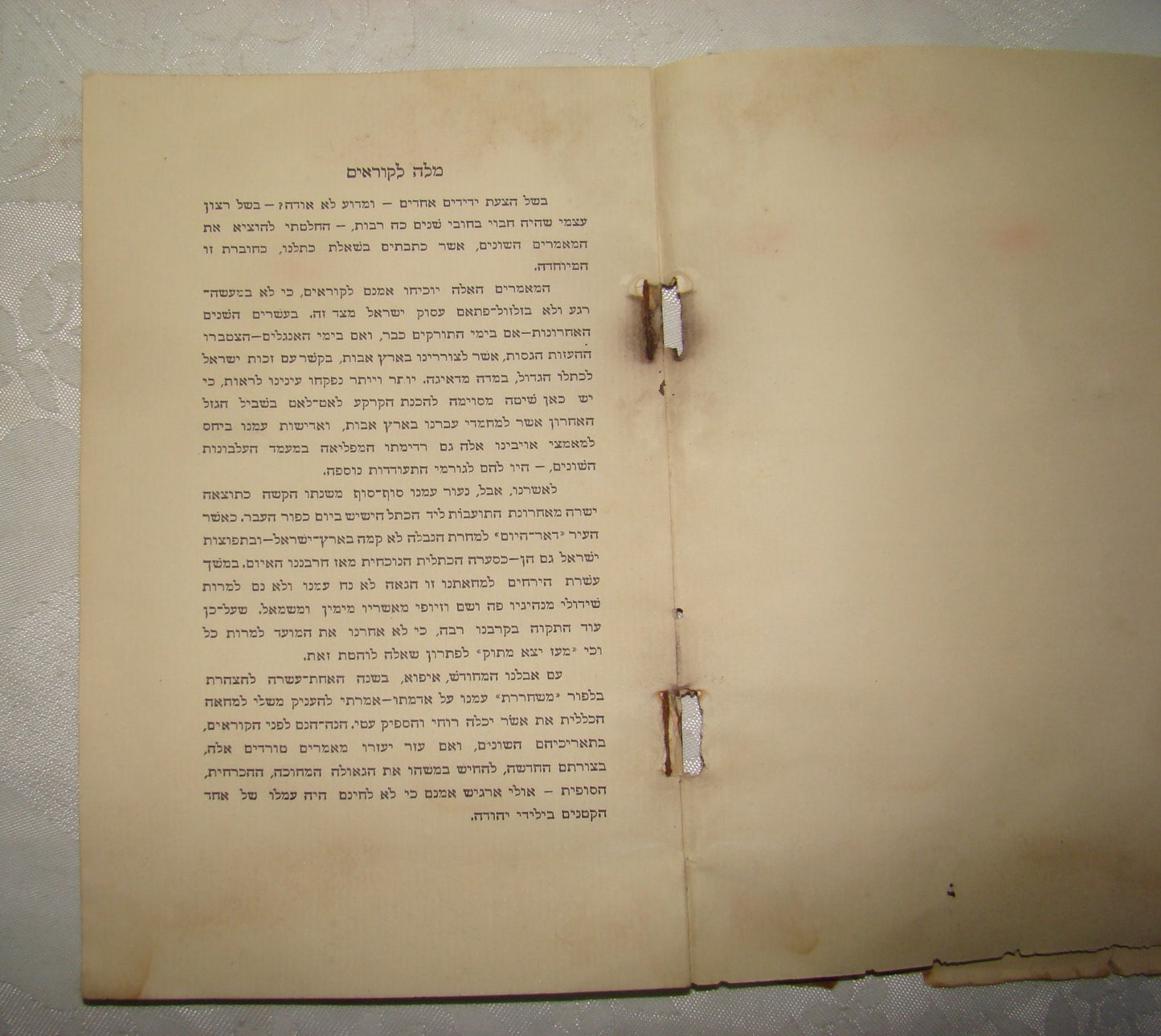 Book Jewish Judaica Palestine Israel Hebrew 1928 Itamar Ben Avi שמע ישראל