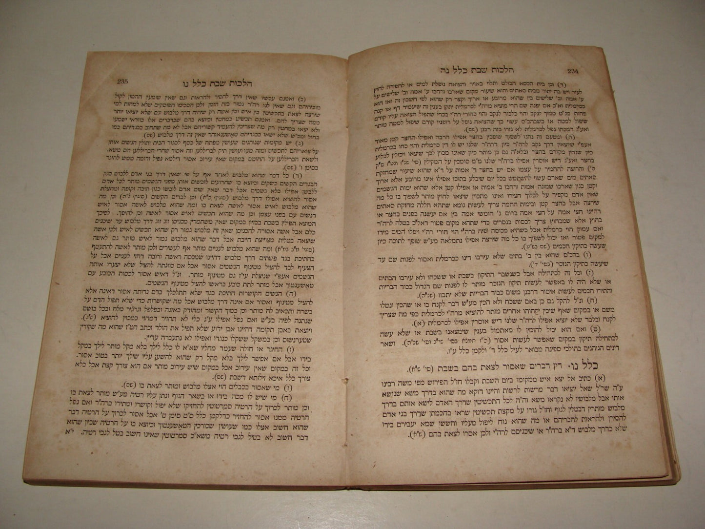 Germany Book Jewish Judaica   Frankfurt Hebrew Antique 1860 RABBI DANZIG