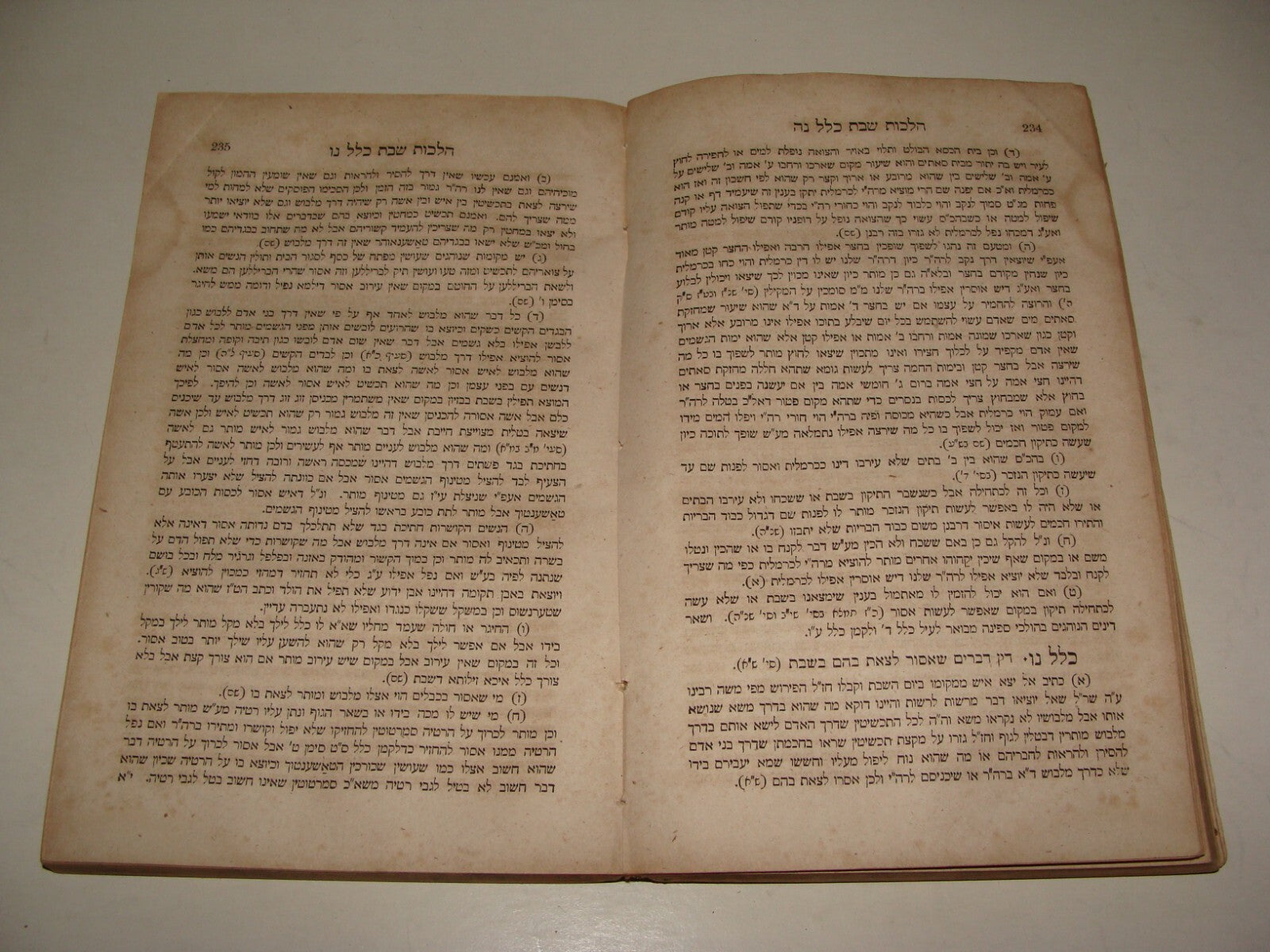 Germany Book Jewish Judaica   Frankfurt Hebrew Antique 1860 RABBI DANZIG