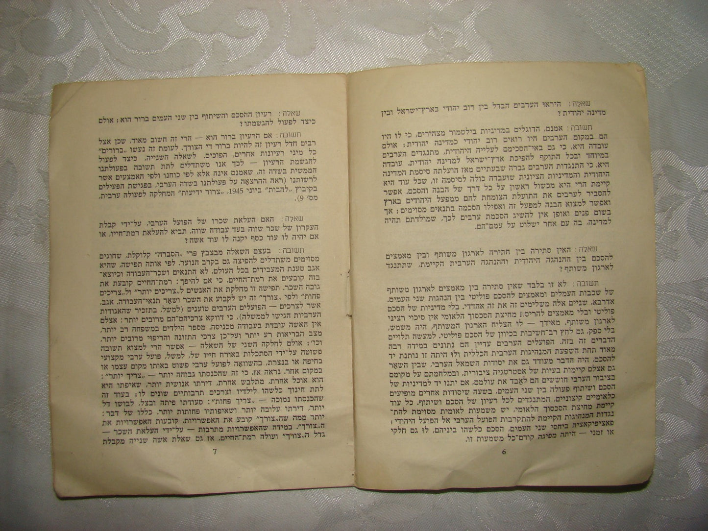 Book Jewish Hebrew Palestine Israel Youth Movement Hashomer Hazair Zionist השומר