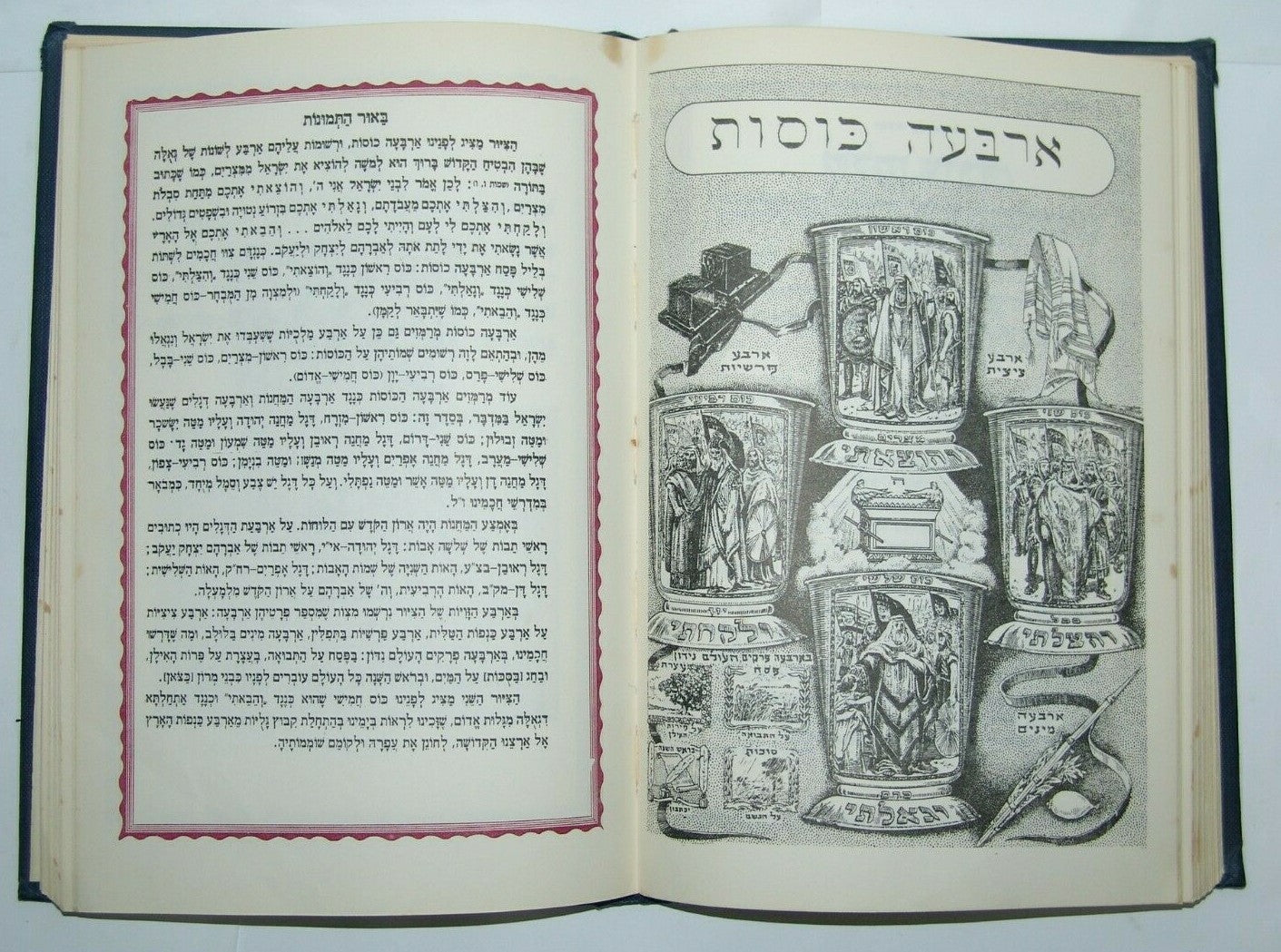 Ad Jewish Judaica israeli israeli rabbi Kasher Passover Haggadah הגדה ארצישראלית