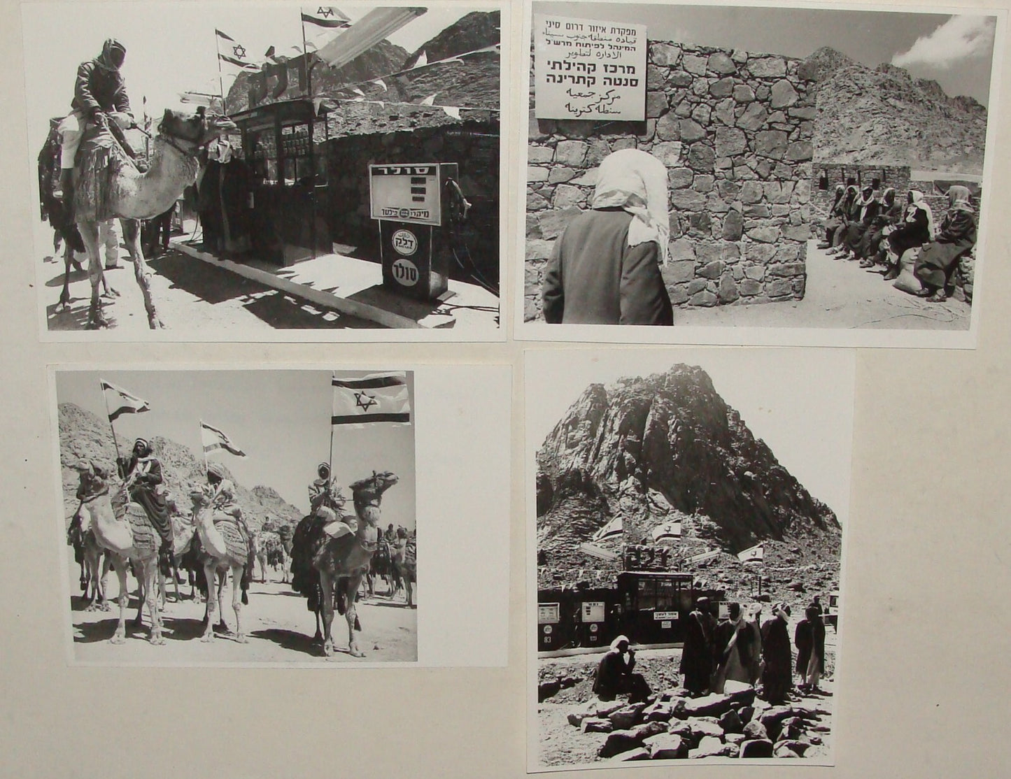 Photo Israel 1974 Egypt Sinai Bedouin Tribe Israeli Oil Gas SANTA CATHERINA x4