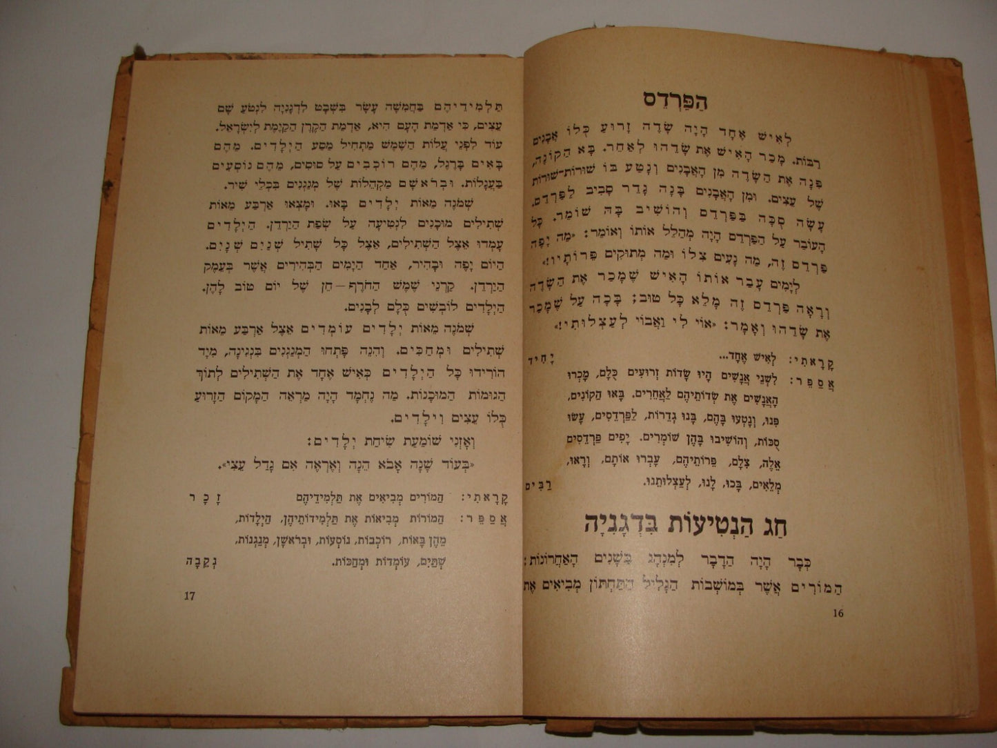 Book Jewish Judaica 1935 Palestine Israel Hebrew Language Learn Zionist Photos