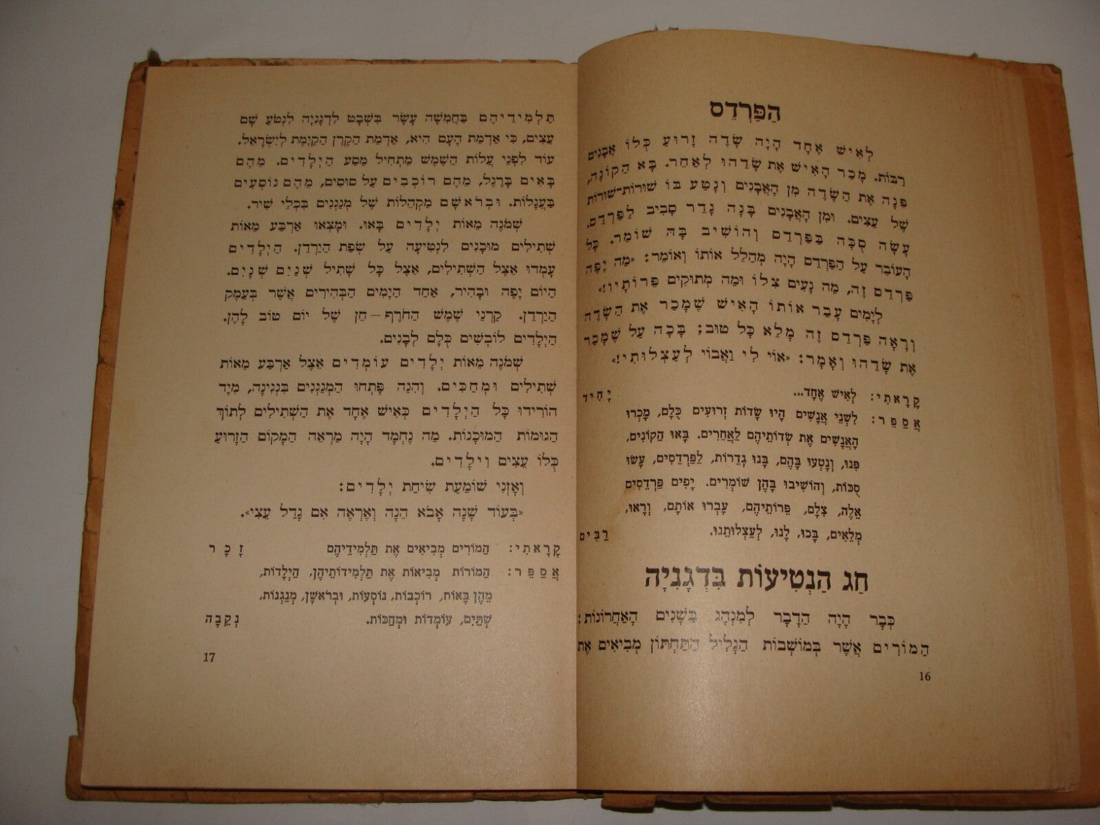 Book Jewish Judaica 1935 Palestine Israel Hebrew Language Learn Zionist Photos