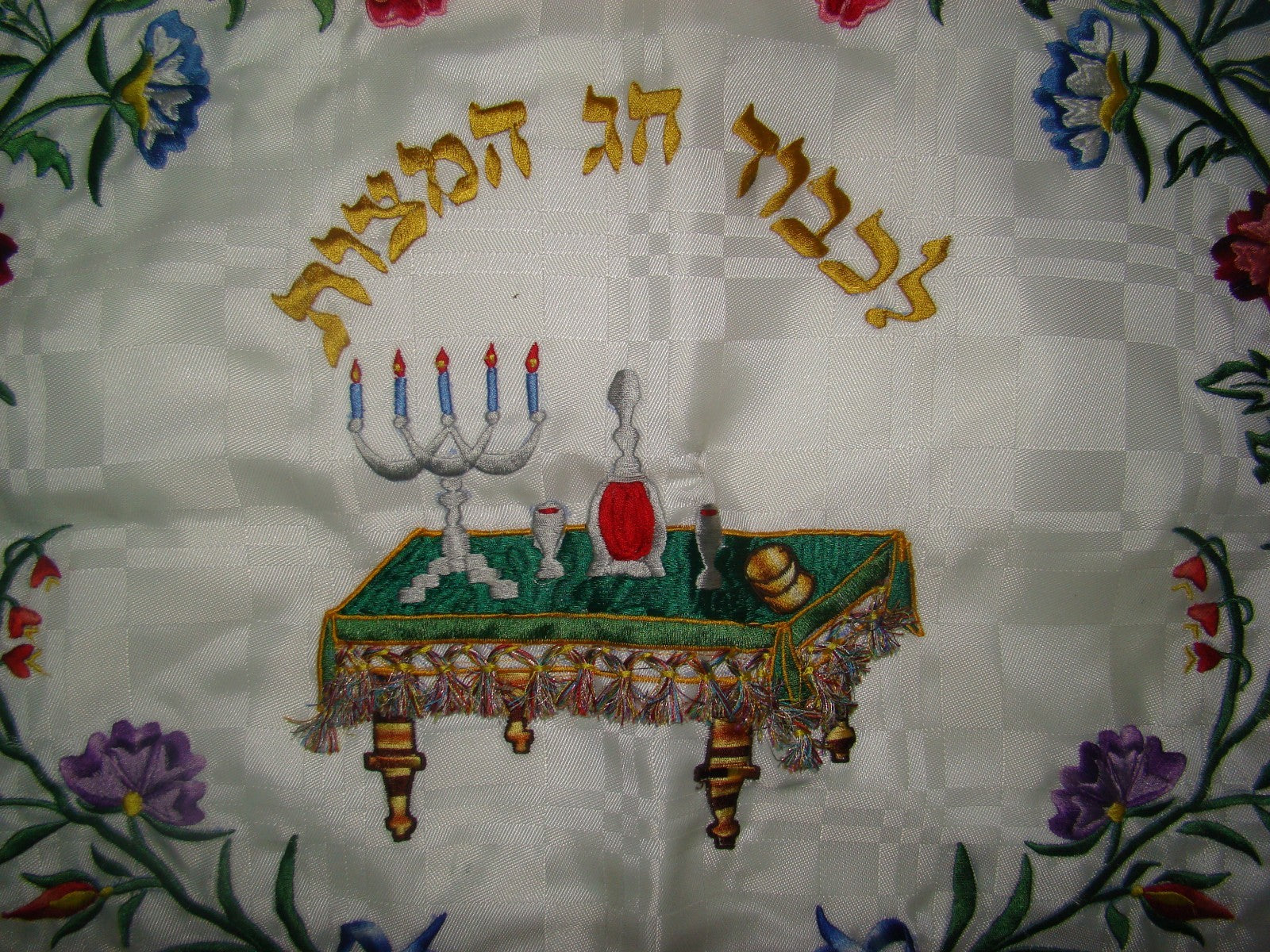 Ad Jewish Judaica SADIGURA Passover Seder Pesach Matzo Cover Embroidery Table