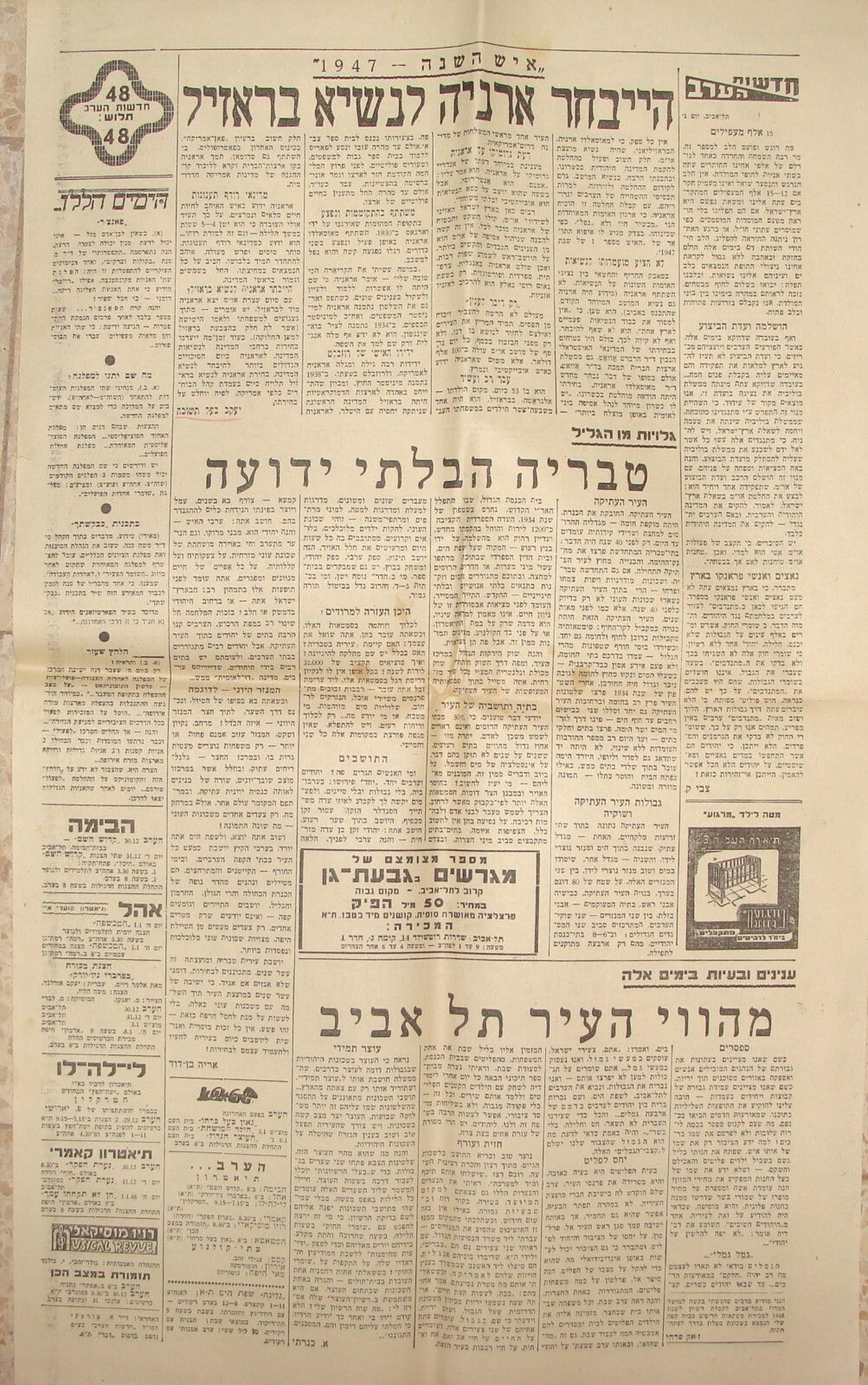 Pol Newspaper Palestine Israel Hebrew 1947 Jewish Arab Haifa Terror HAGANAH