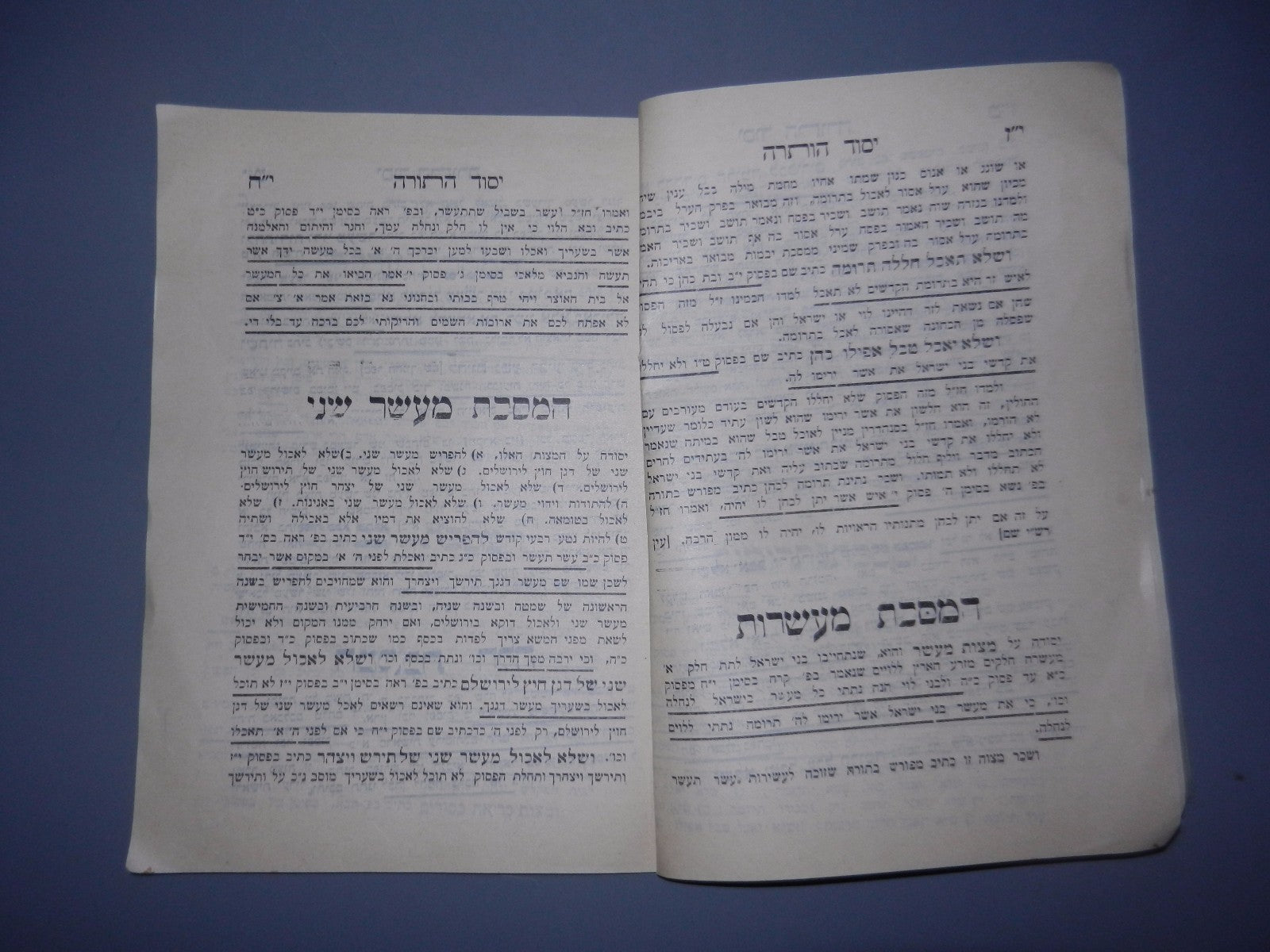 Book Jewish judaica rabbi SEFER YESOD HA'TORAH palestine israel Talmud Gmara